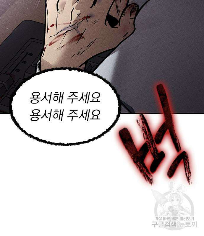 귀비나리 4화 38