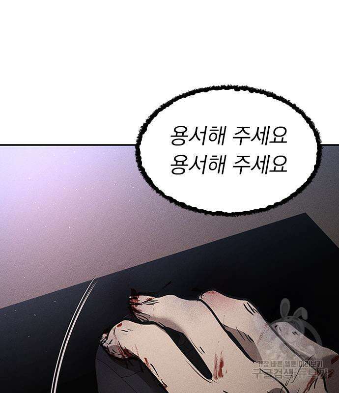 귀비나리 4화 39