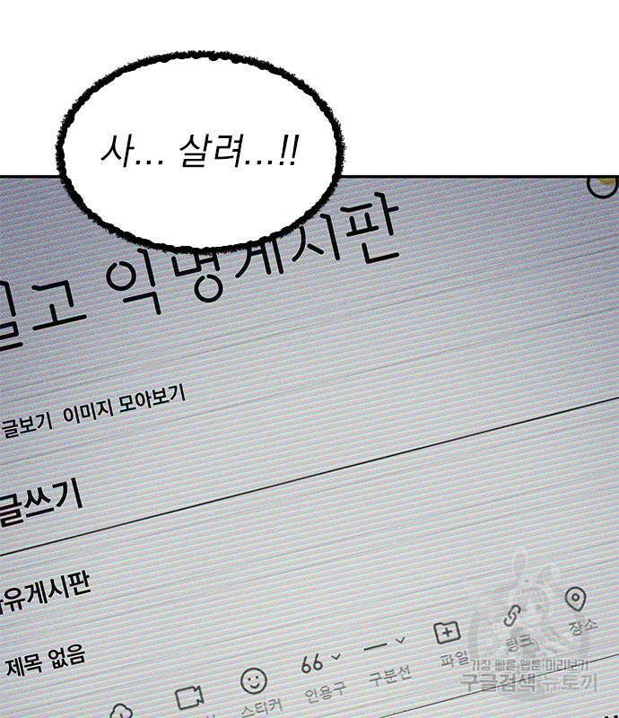 귀비나리 4화 41