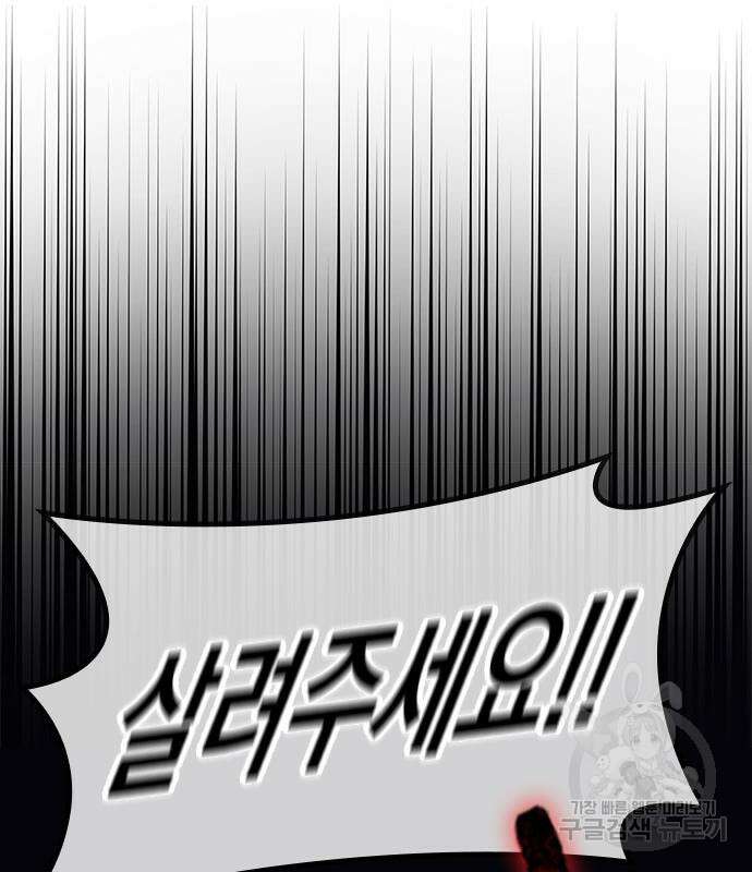 귀비나리 4화 43