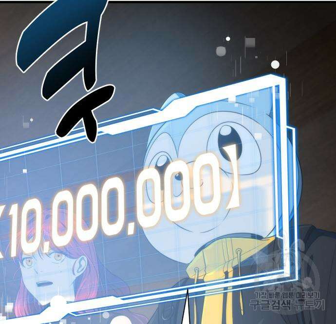 상위 0.001랭커의 귀환 30화 10