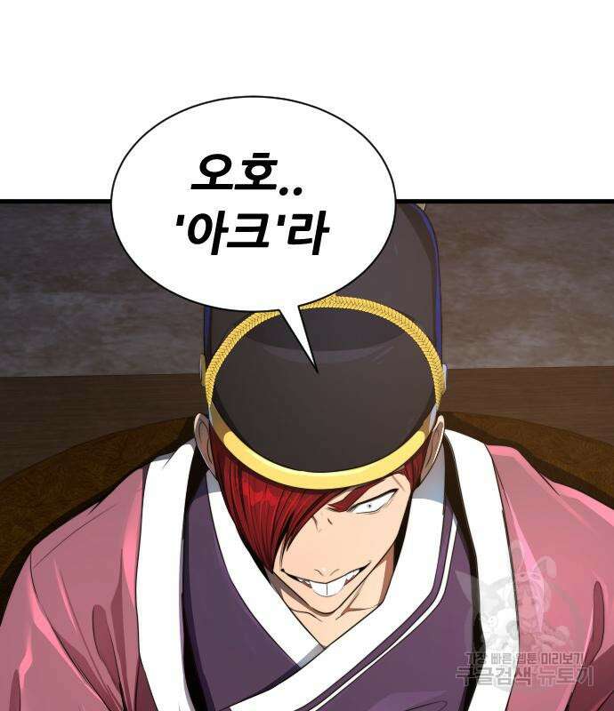 상위 0.001랭커의 귀환 30화 19