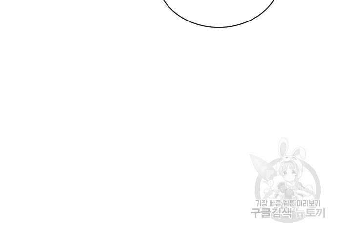 상위 0.001랭커의 귀환 30화 28
