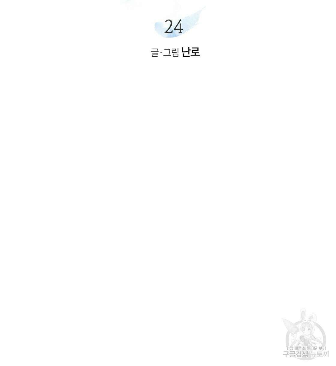 상화담 24화 2