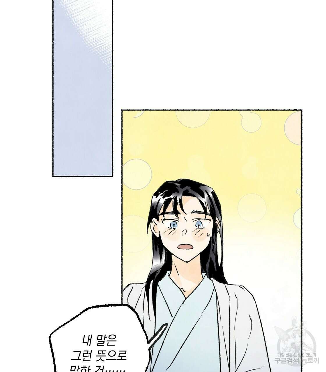 상화담 24화 5