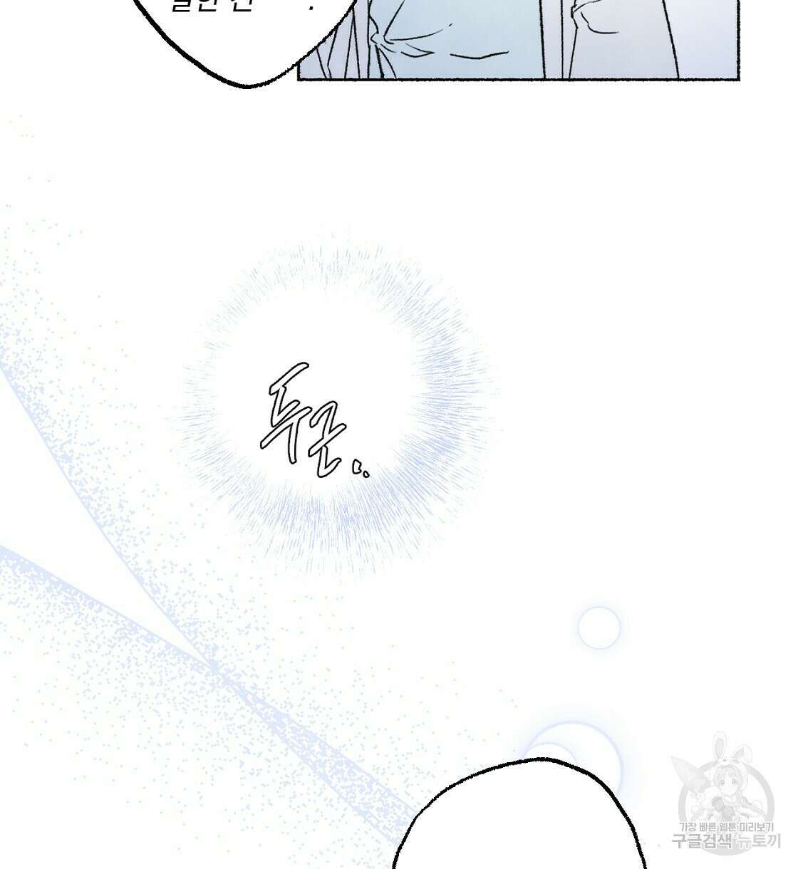 상화담 24화 6