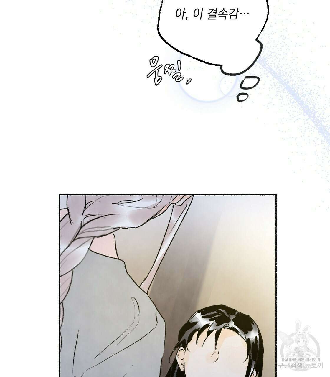 상화담 24화 7
