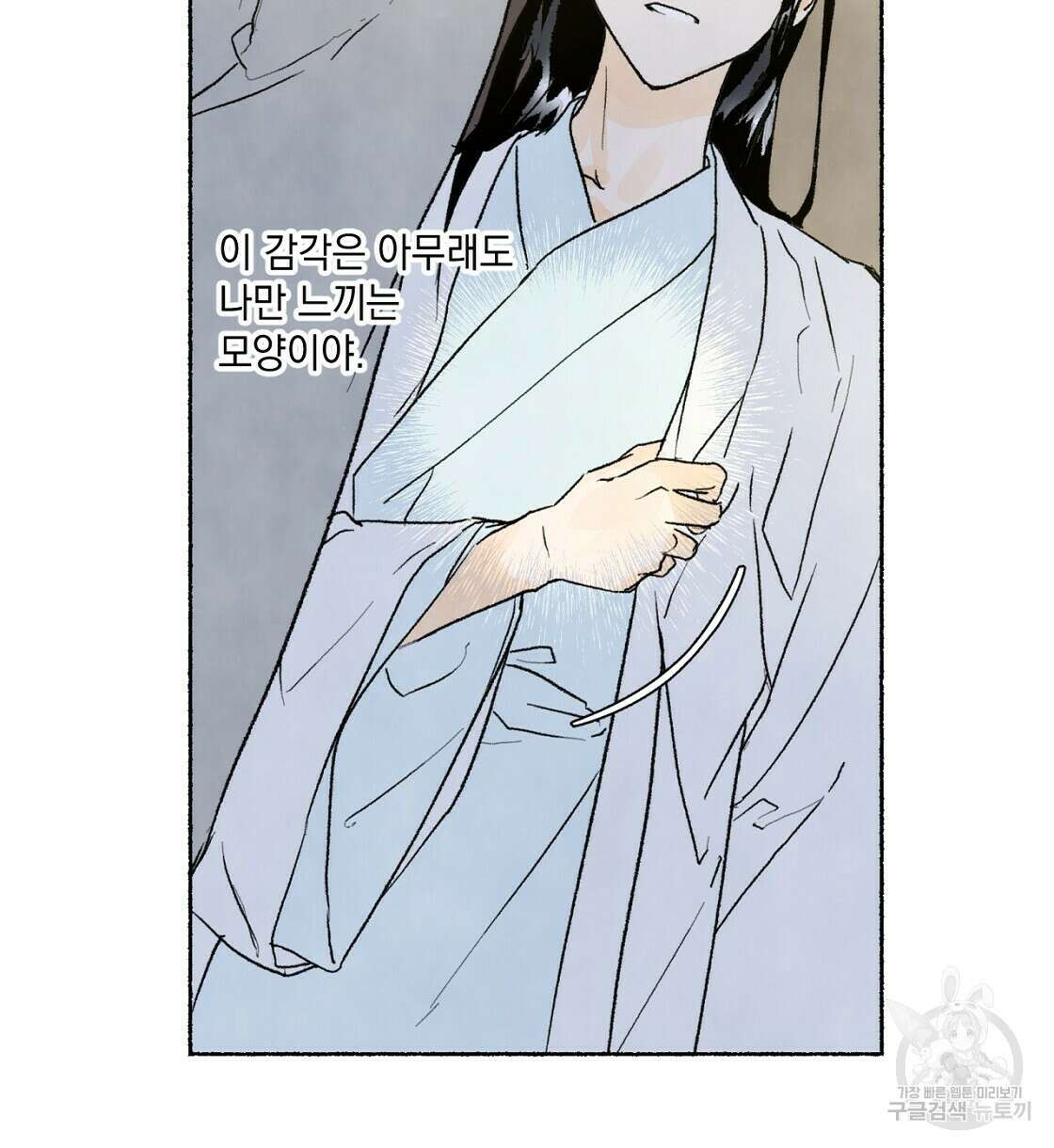 상화담 24화 8