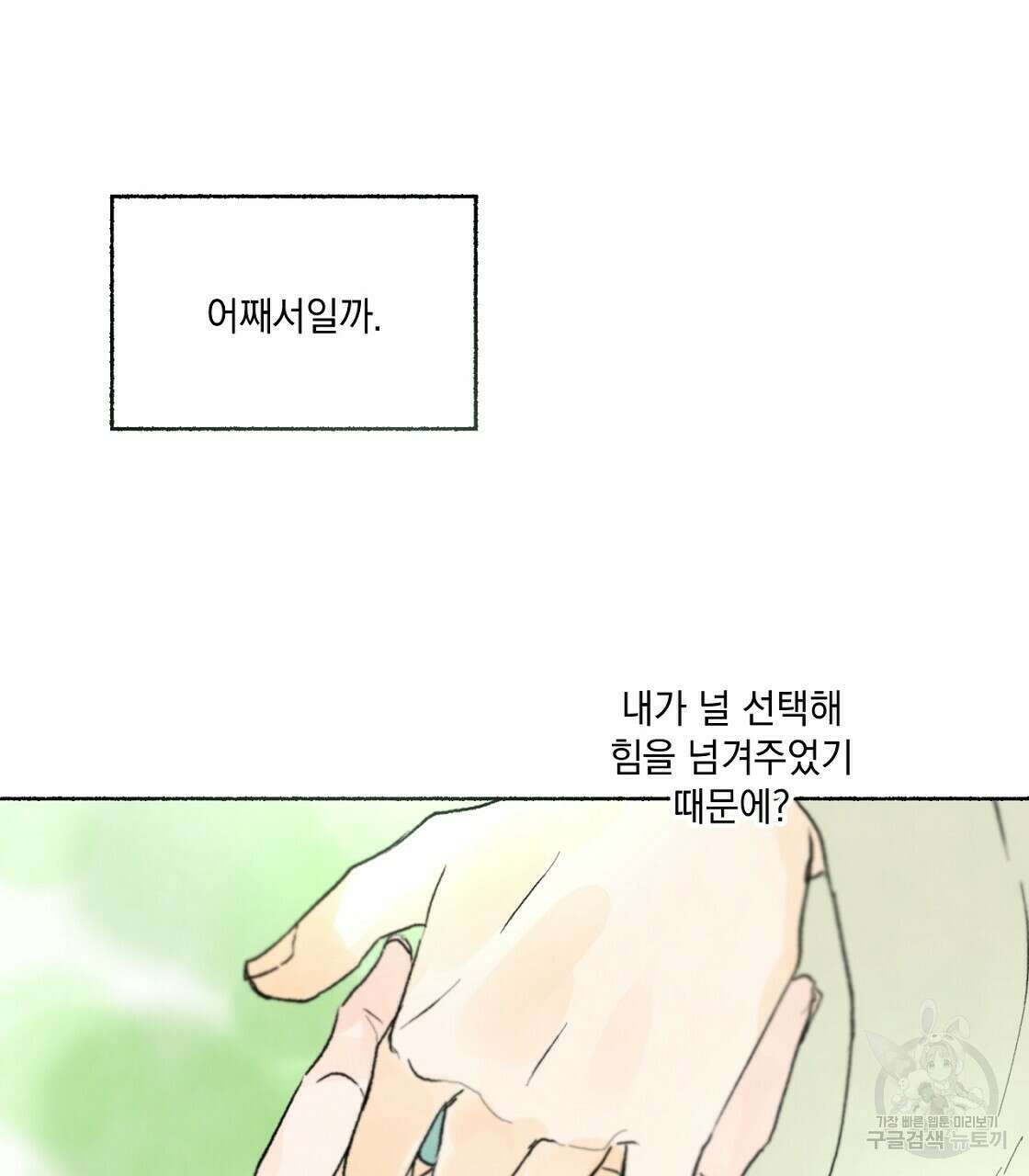 상화담 24화 9