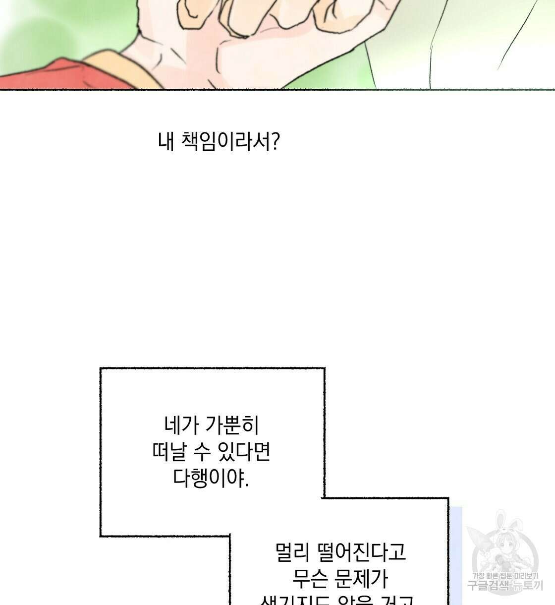상화담 24화 10