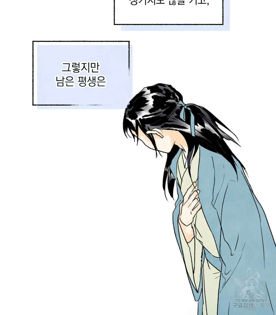 상화담 24화 11