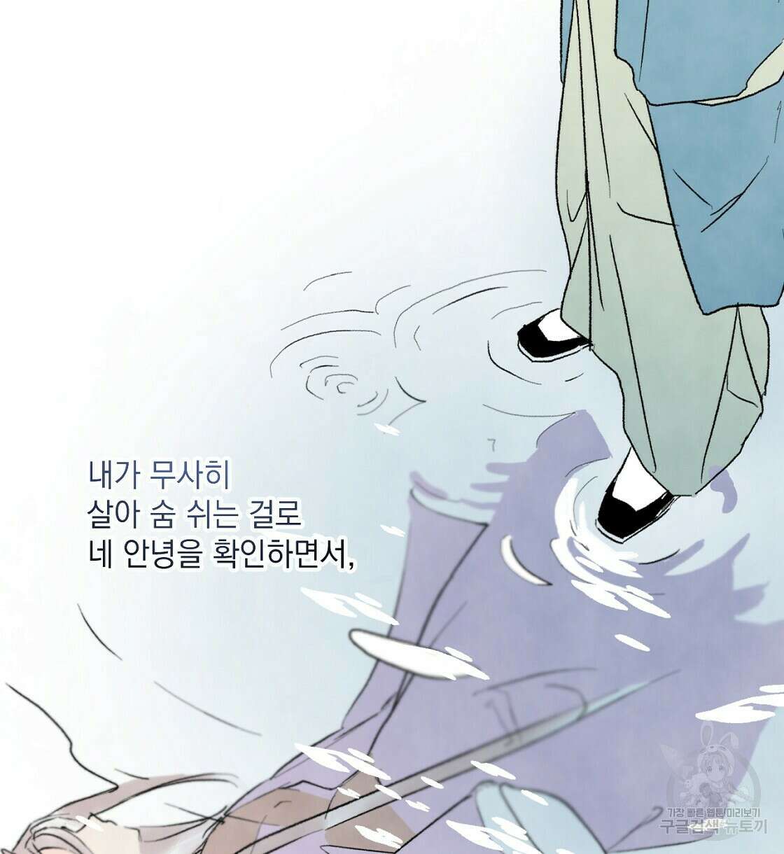 상화담 24화 12