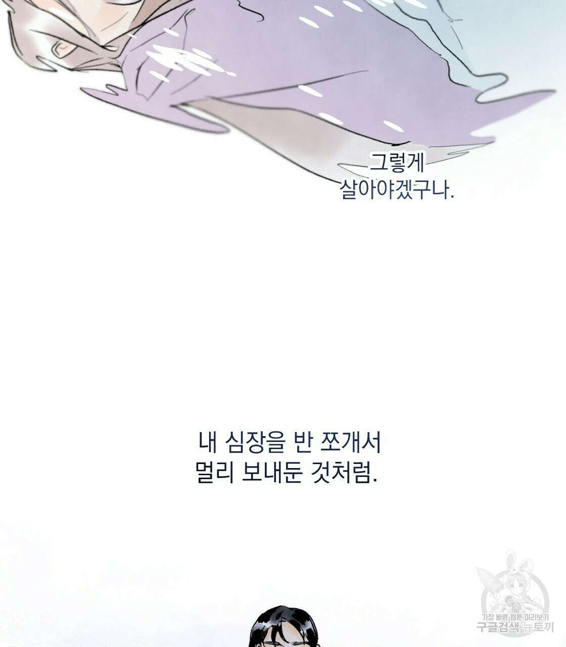 상화담 24화 13