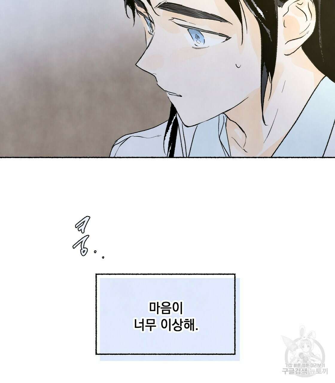 상화담 24화 15