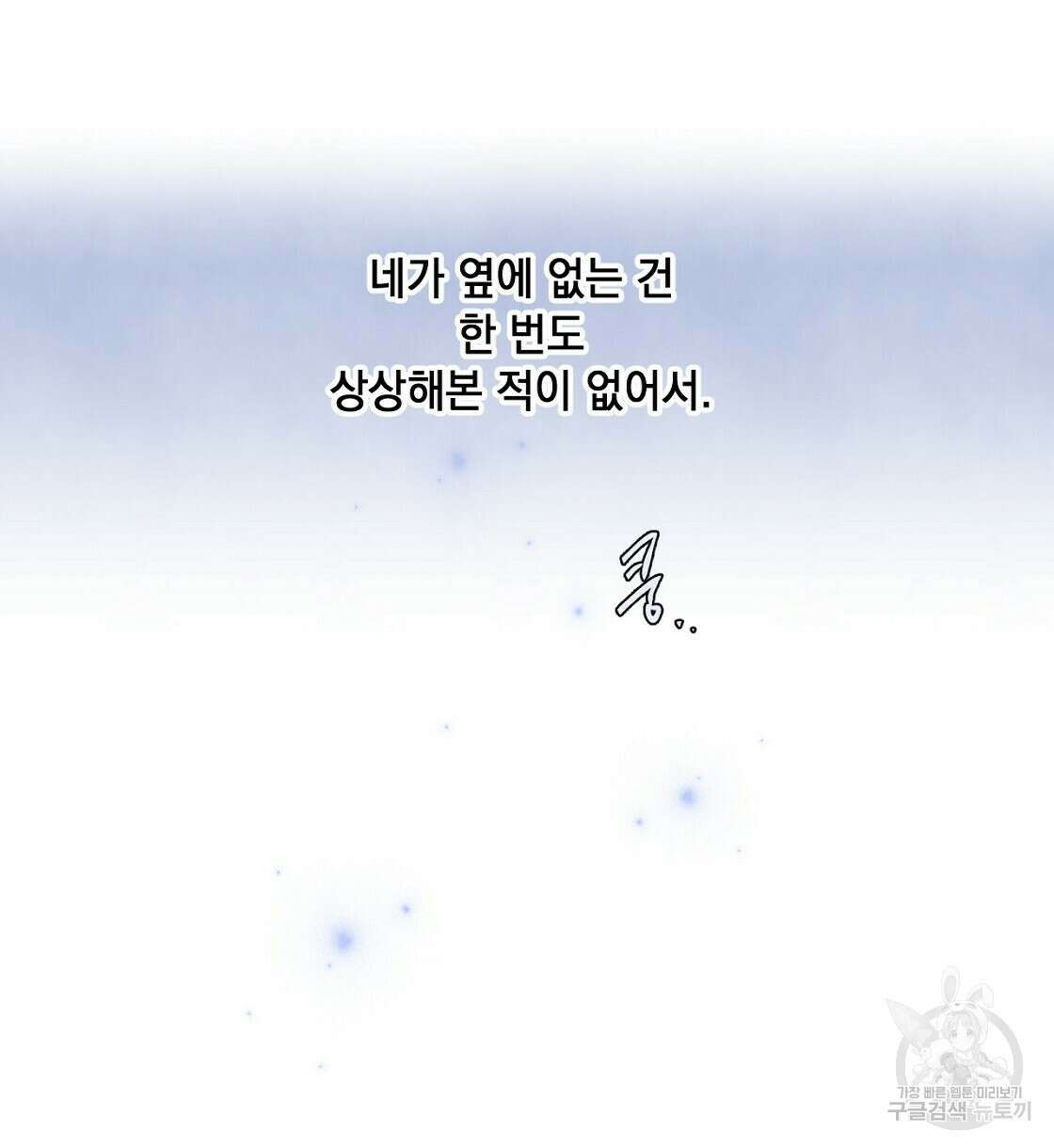 상화담 24화 16