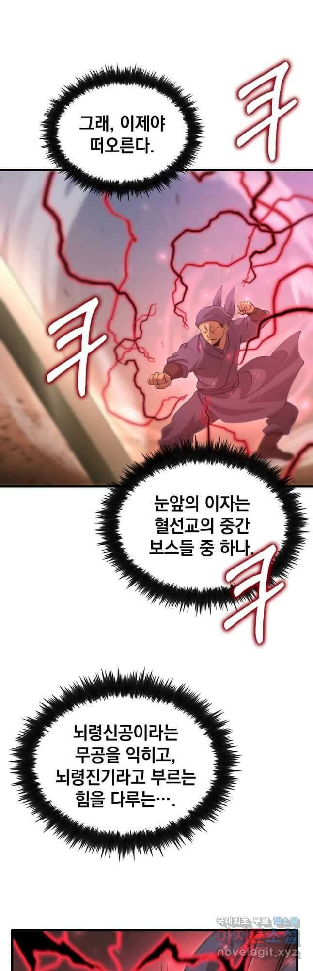 의원, 다시 살다 123화 2
