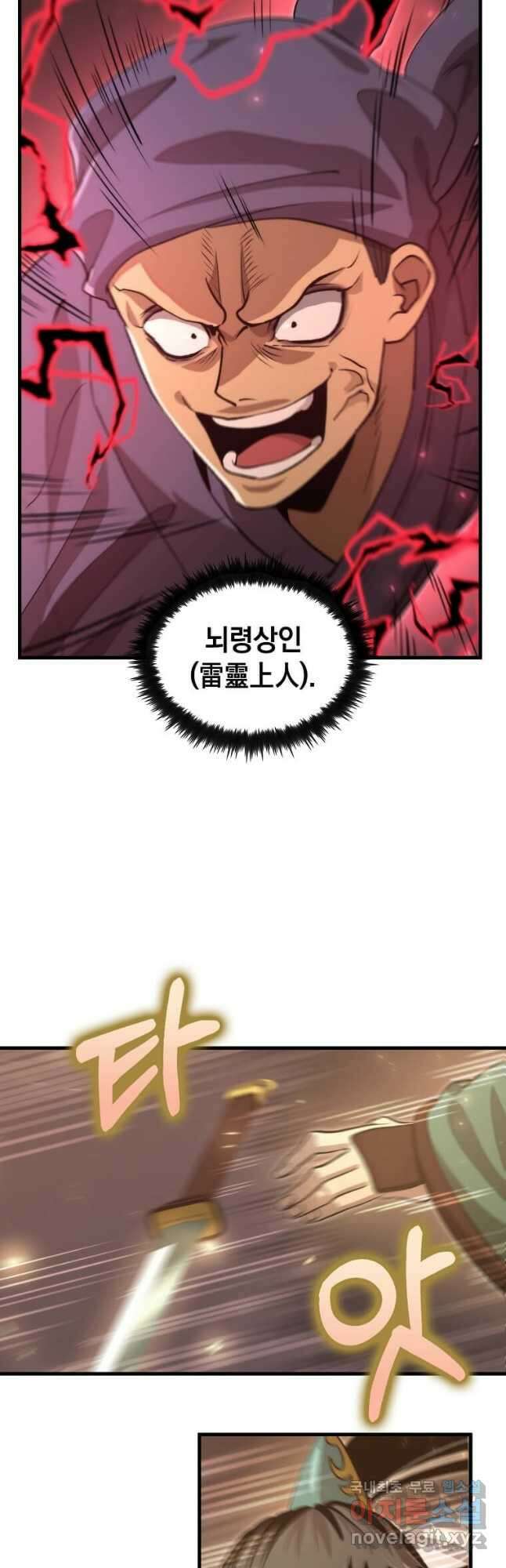 의원, 다시 살다 123화 3