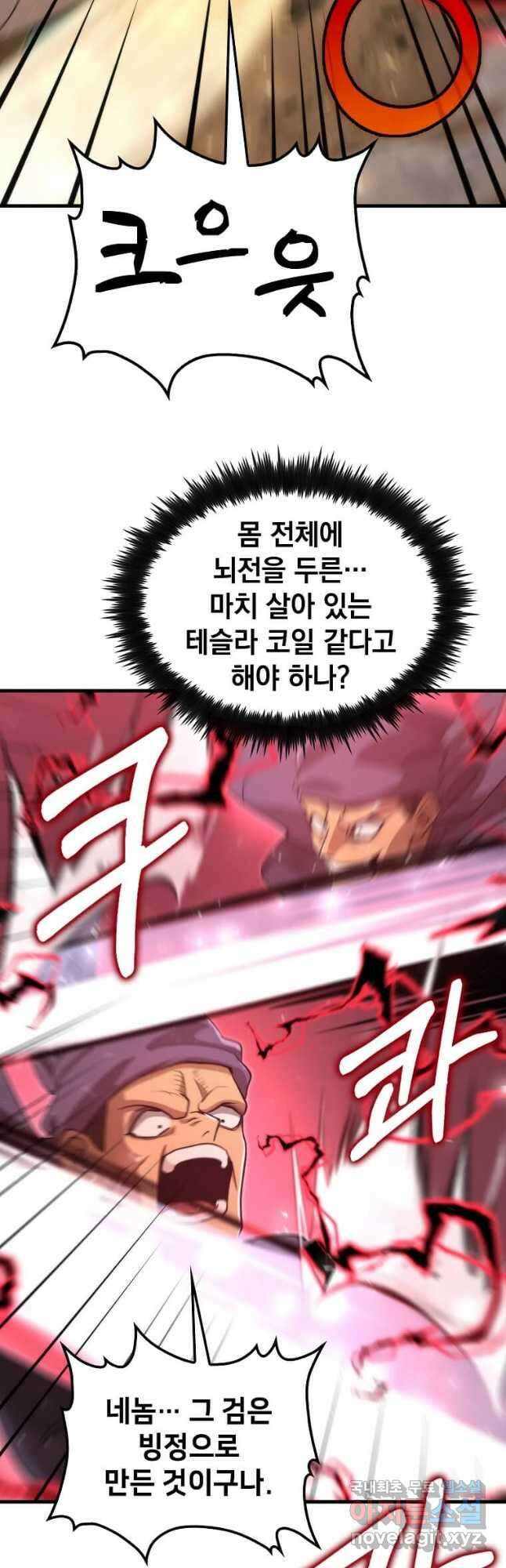 의원, 다시 살다 123화 5