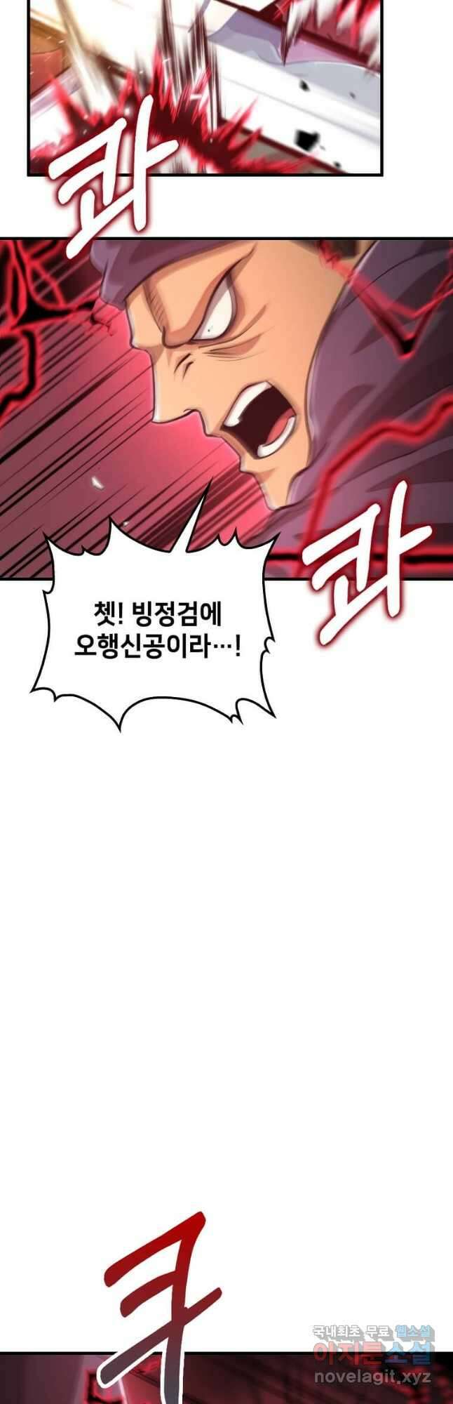 의원, 다시 살다 123화 7