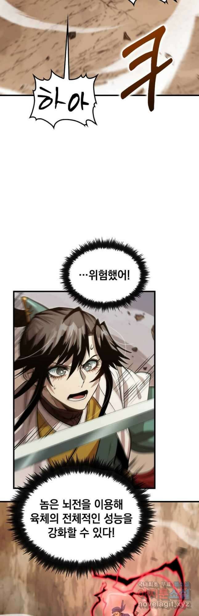 의원, 다시 살다 123화 11