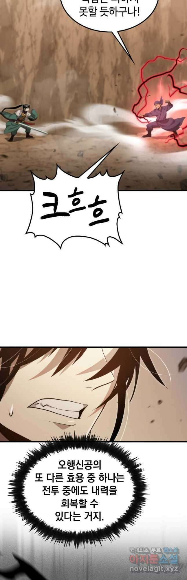 의원, 다시 살다 123화 13