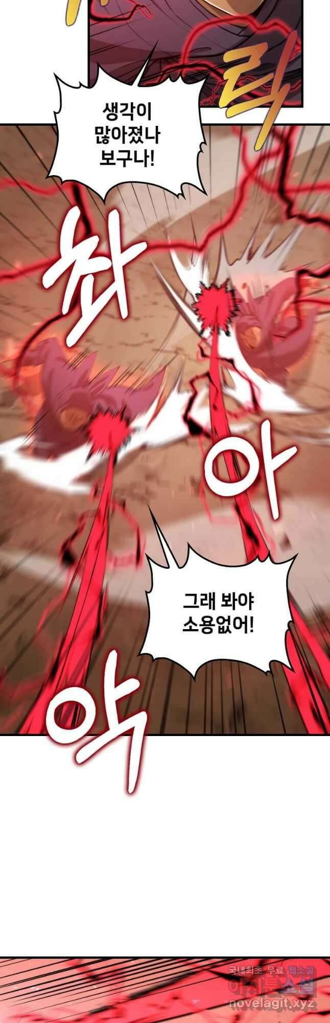 의원, 다시 살다 123화 16