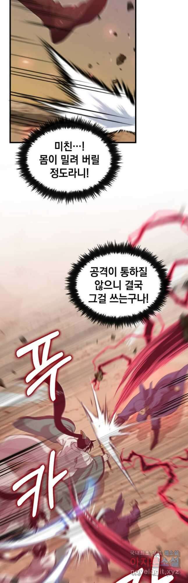 의원, 다시 살다 123화 23