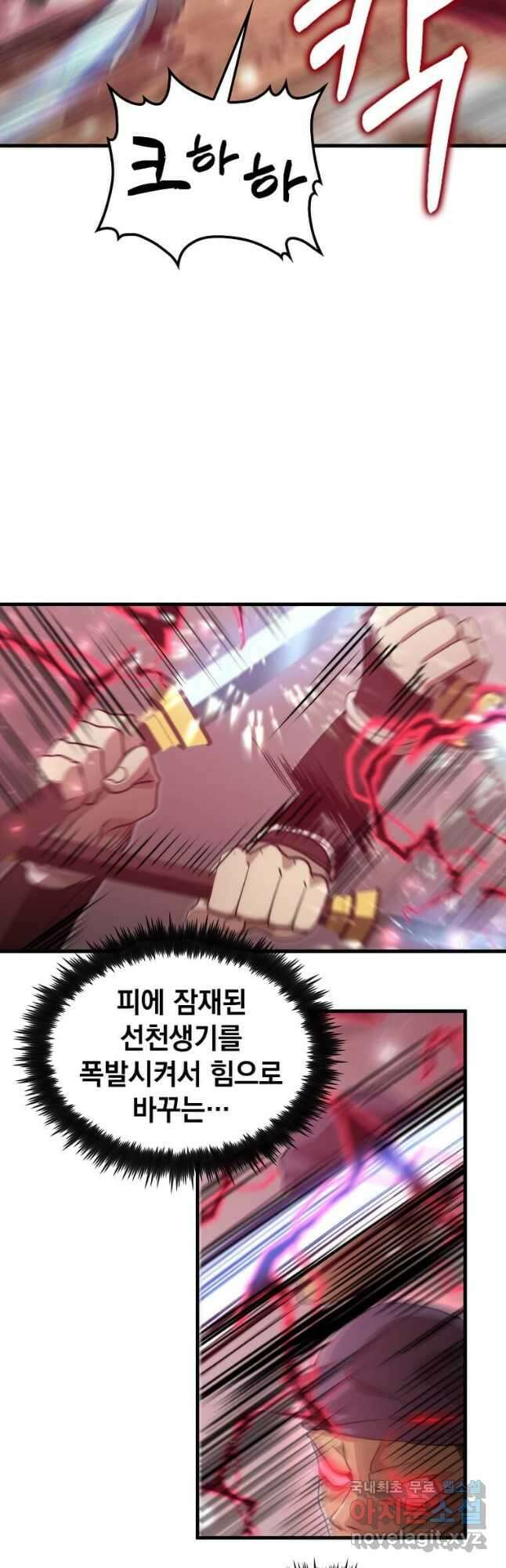 의원, 다시 살다 123화 24