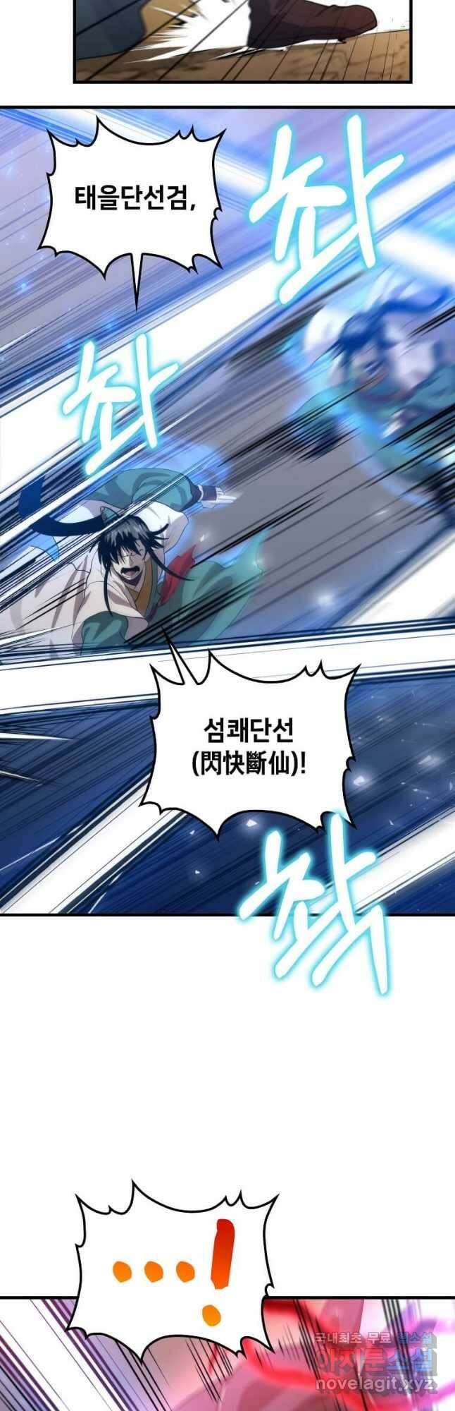 의원, 다시 살다 123화 29