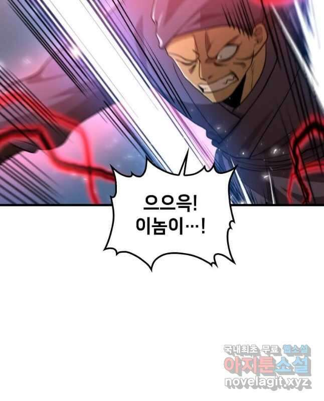 의원, 다시 살다 123화 30