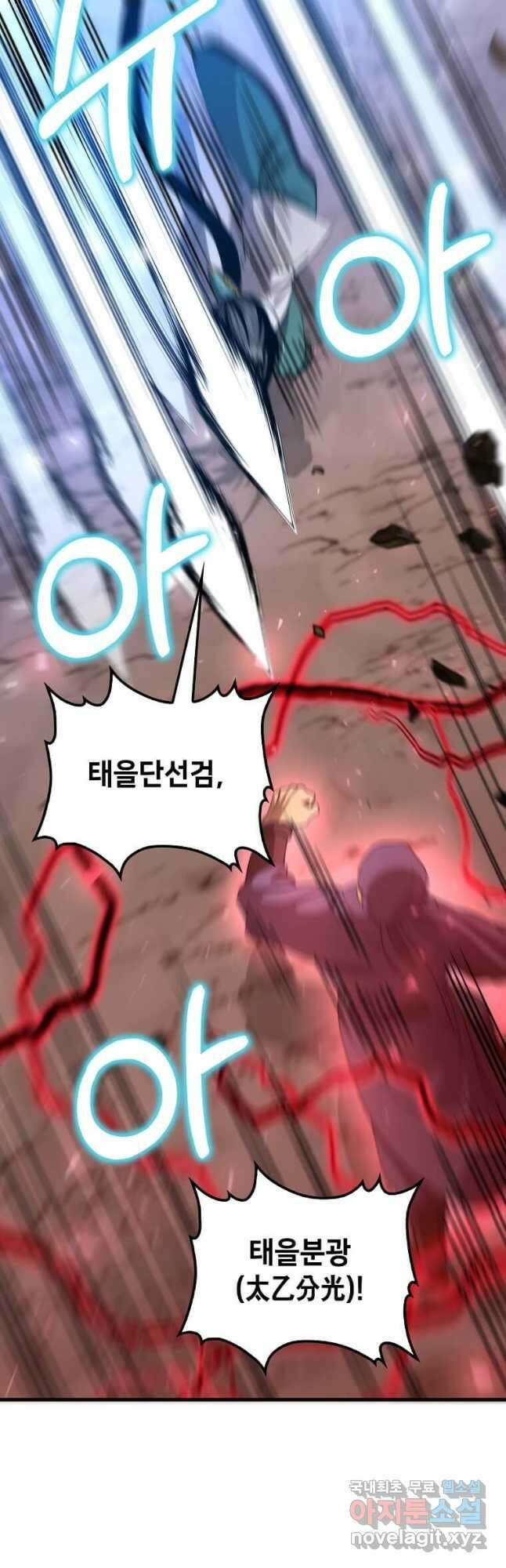 의원, 다시 살다 123화 32