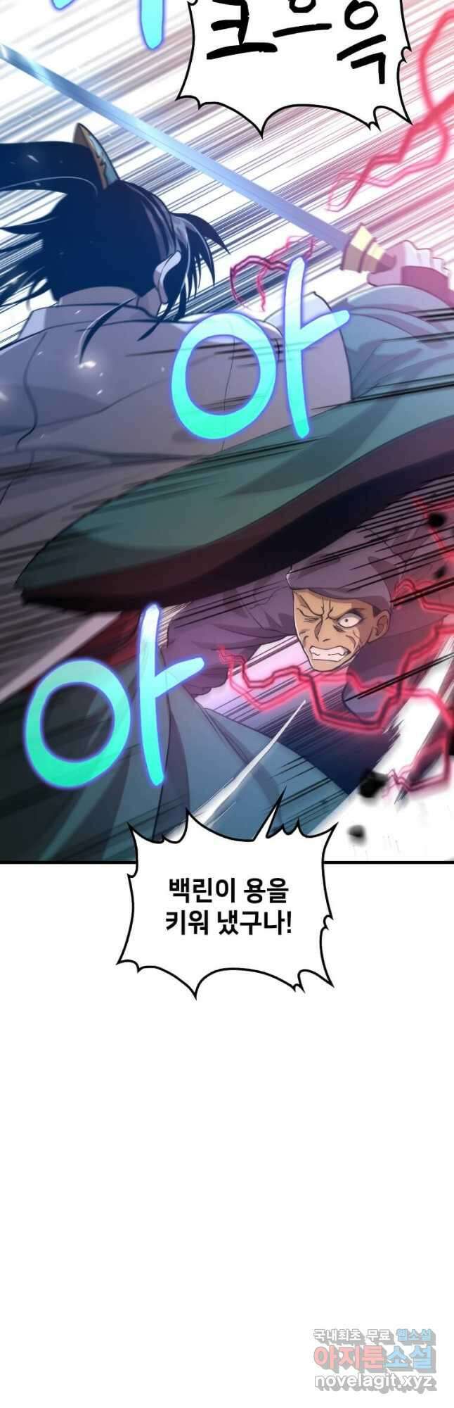 의원, 다시 살다 123화 35