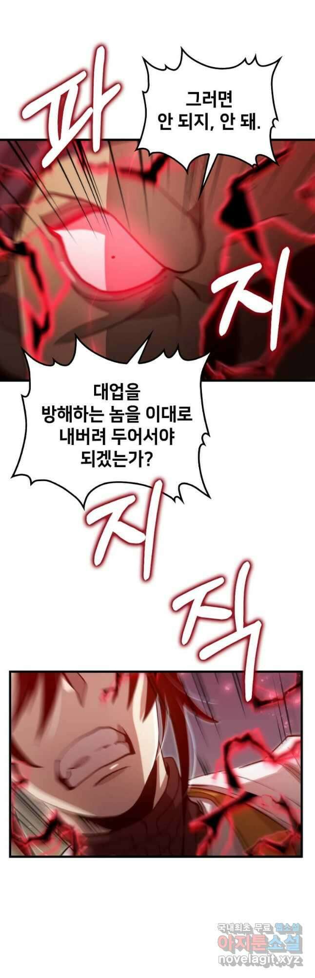 의원, 다시 살다 123화 36
