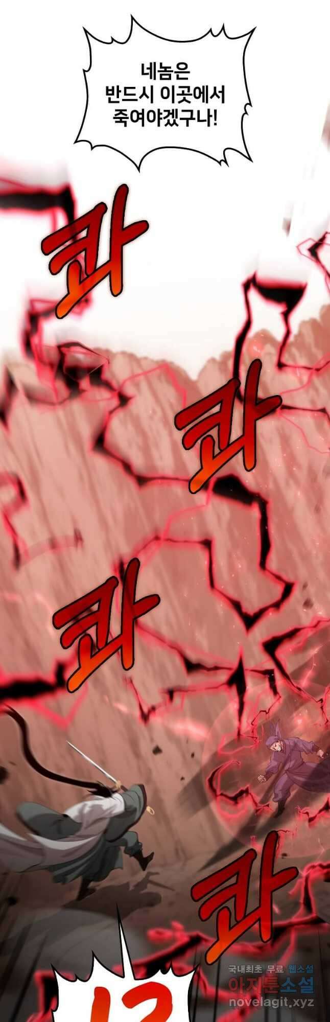 의원, 다시 살다 123화 37