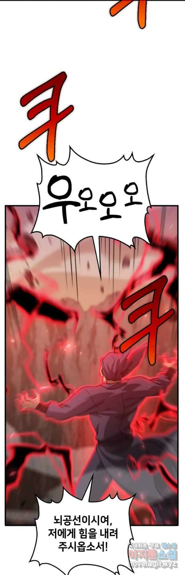 의원, 다시 살다 123화 39