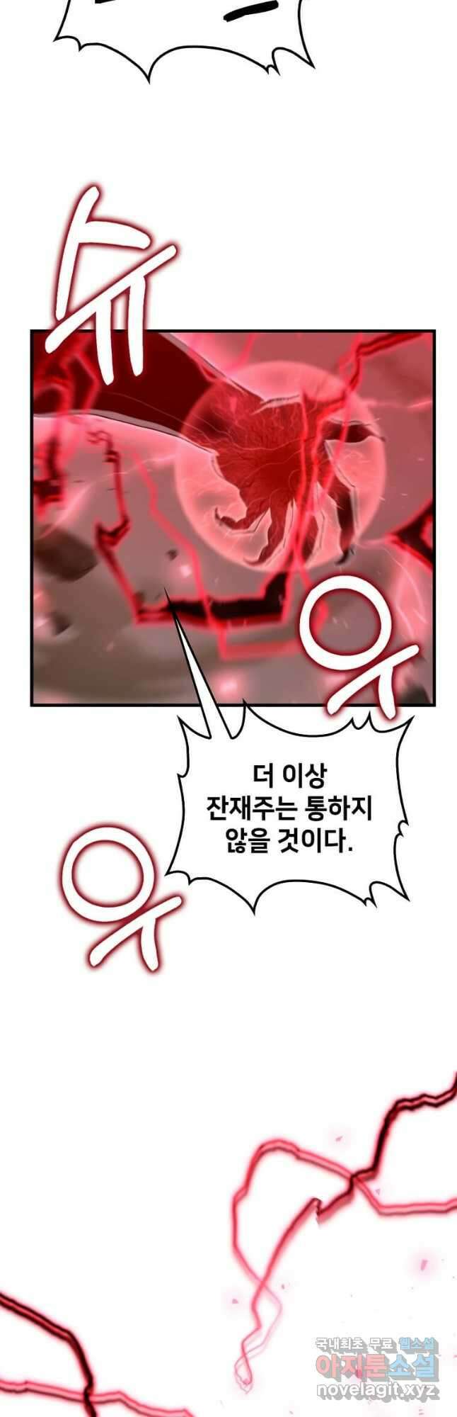 의원, 다시 살다 123화 44