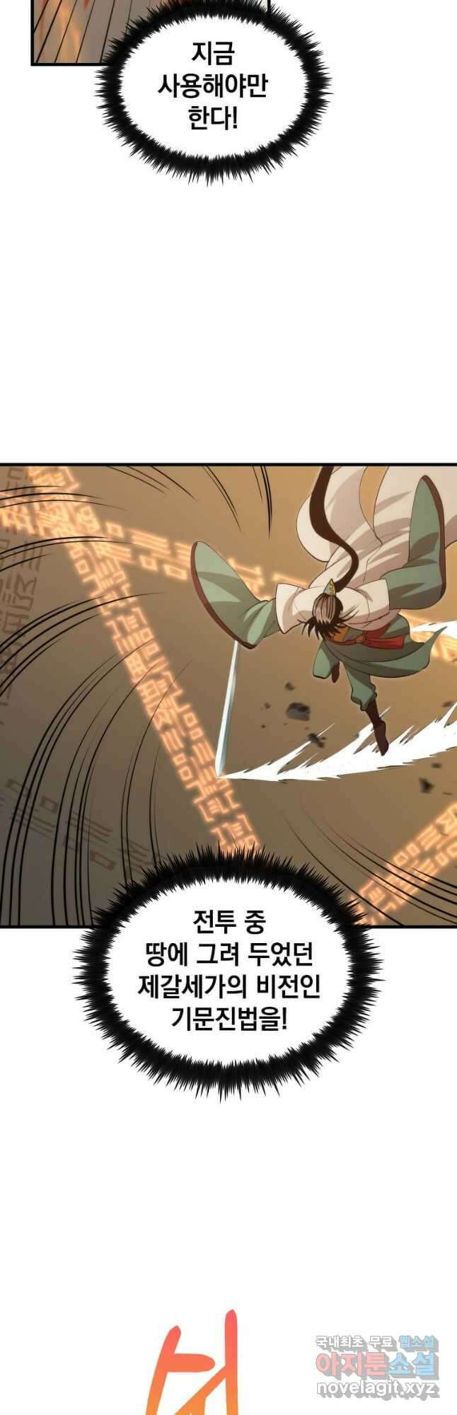 의원, 다시 살다 123화 47