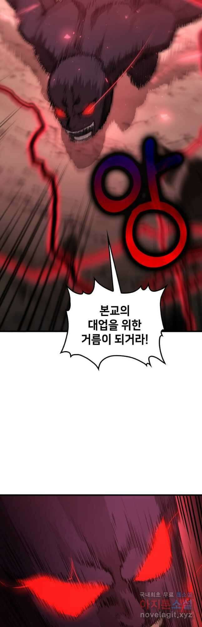 의원, 다시 살다 123화 51