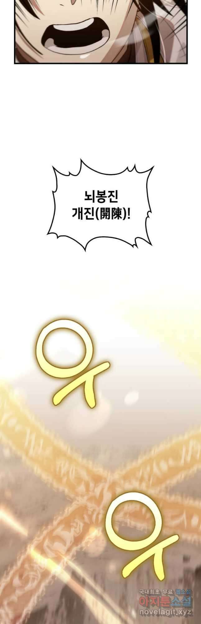 의원, 다시 살다 123화 53