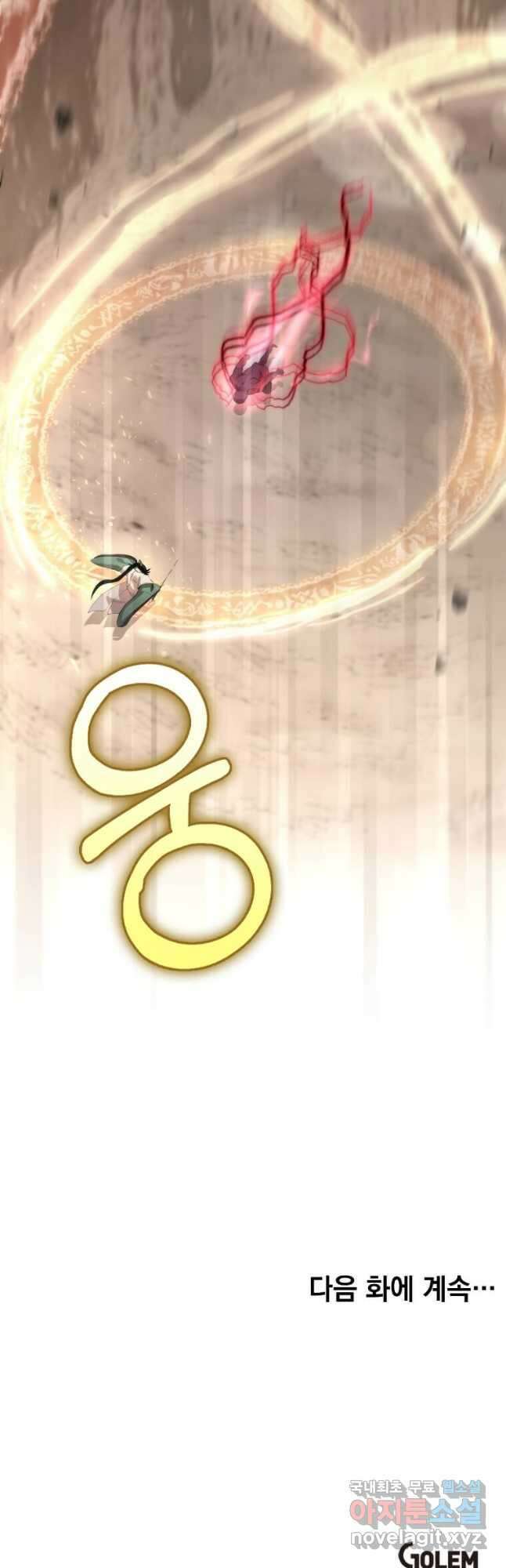 의원, 다시 살다 123화 54