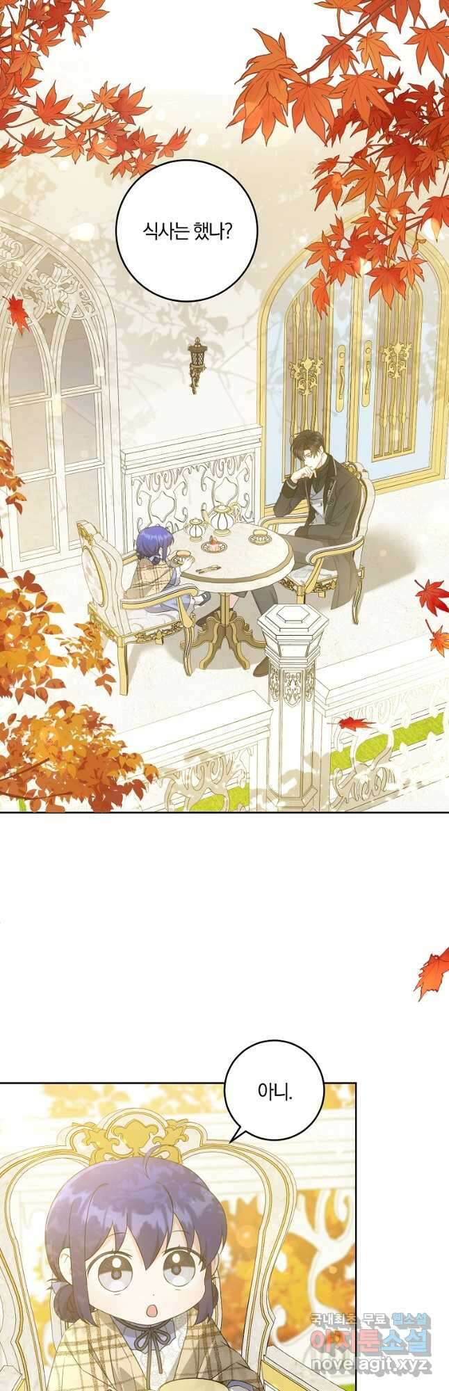 쪽쪽이를 주세요 65화 2