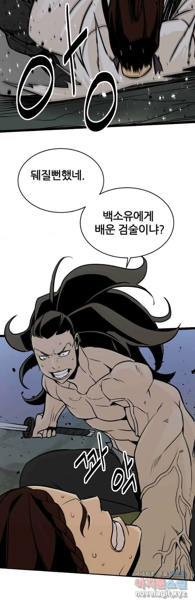 빙상매화 44화 6