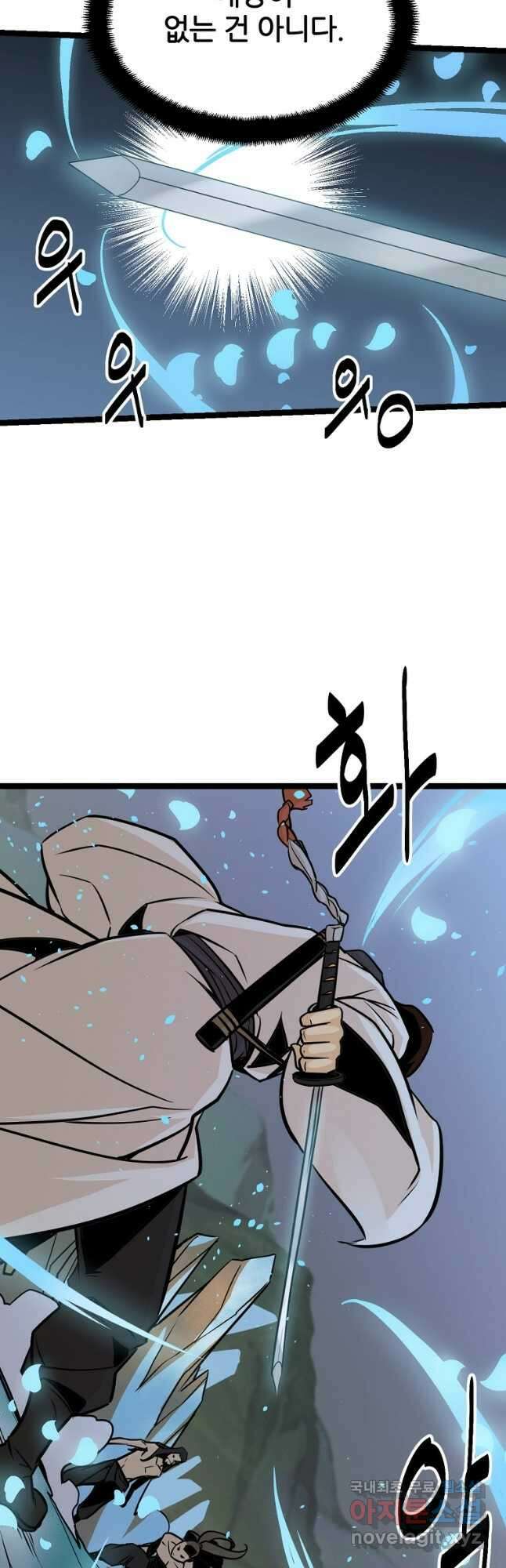 빙상매화 44화 9