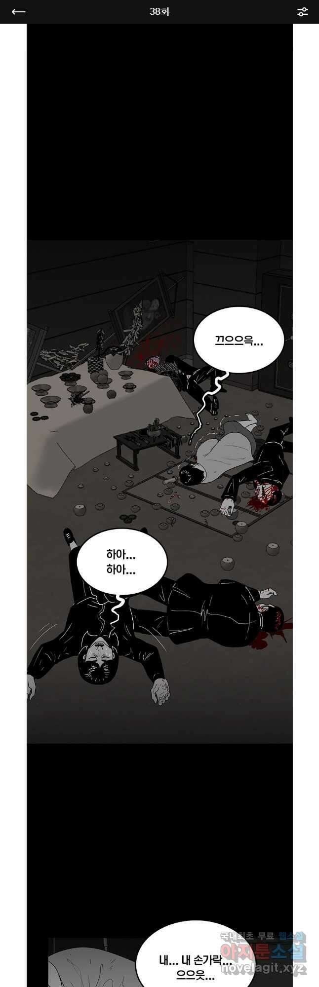 열 손가락 38화 1