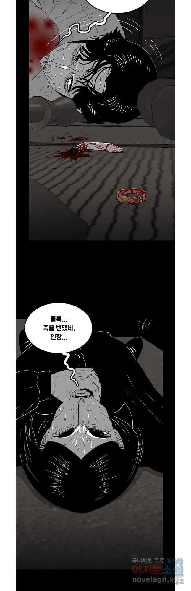 열 손가락 38화 2