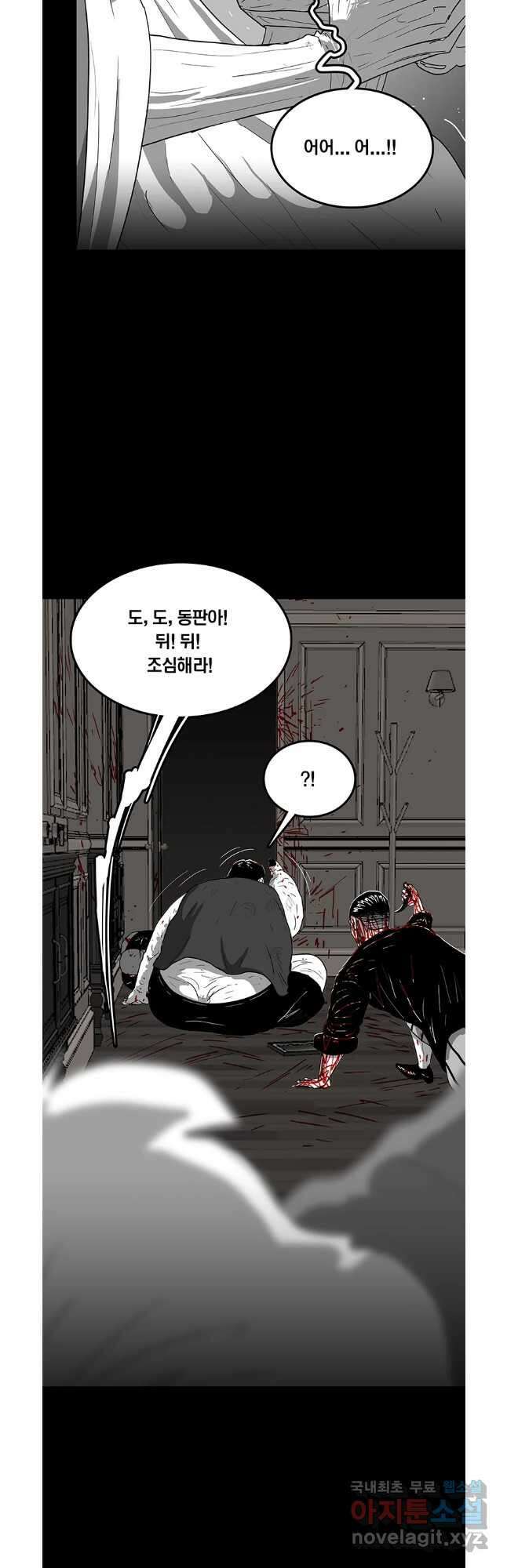 열 손가락 38화 4