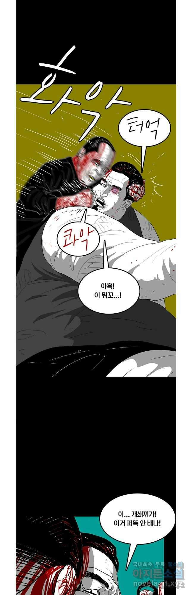 열 손가락 38화 5