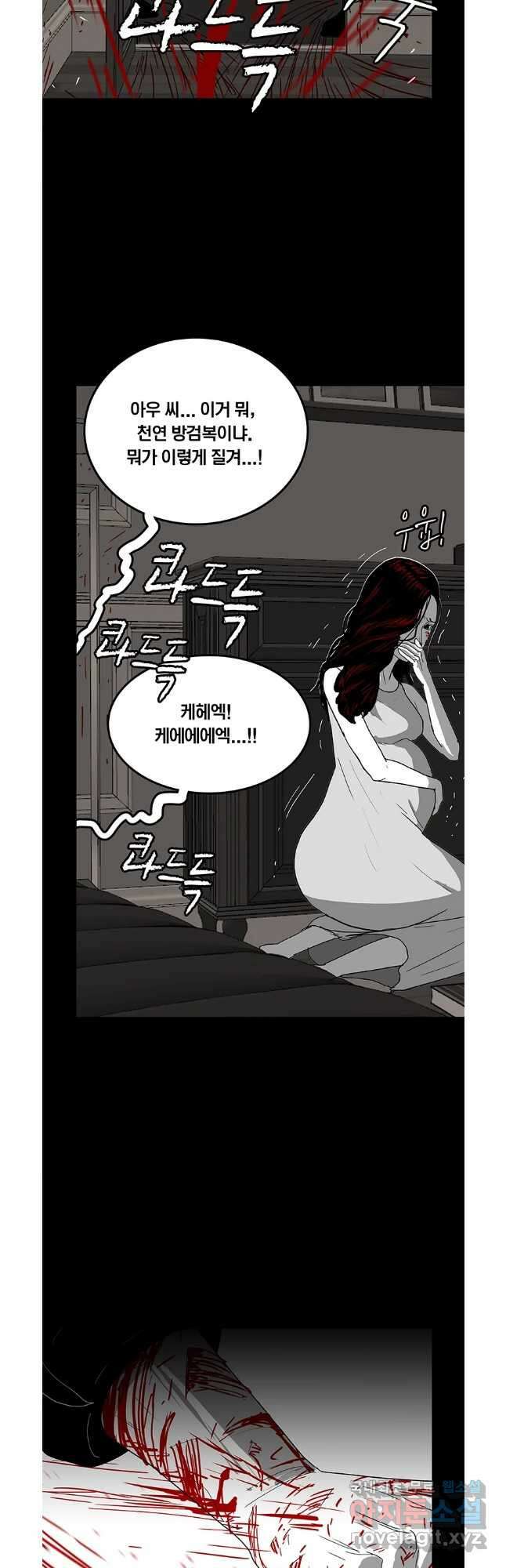 열 손가락 38화 9