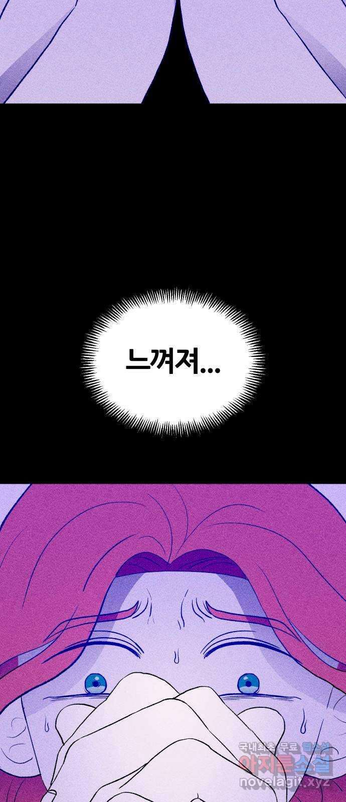 봐선 안되는 것 48화 환상통 (2) 4