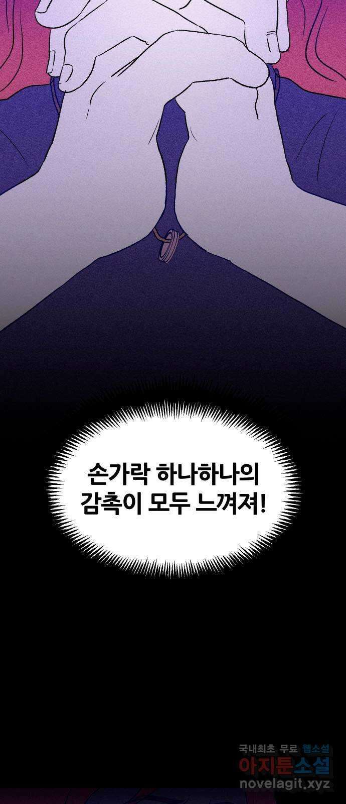 봐선 안되는 것 48화 환상통 (2) 5